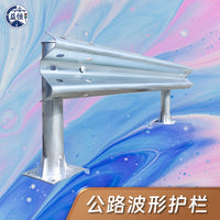 Galvanized Corrugated Guardrail for Rural Roads - Durable Anti-Corrosion Safety Barrier
