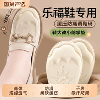 Forefoot Shoe Inserts for Loose Shoes, Soft Pain Relief Half-Size Pads for Loafers