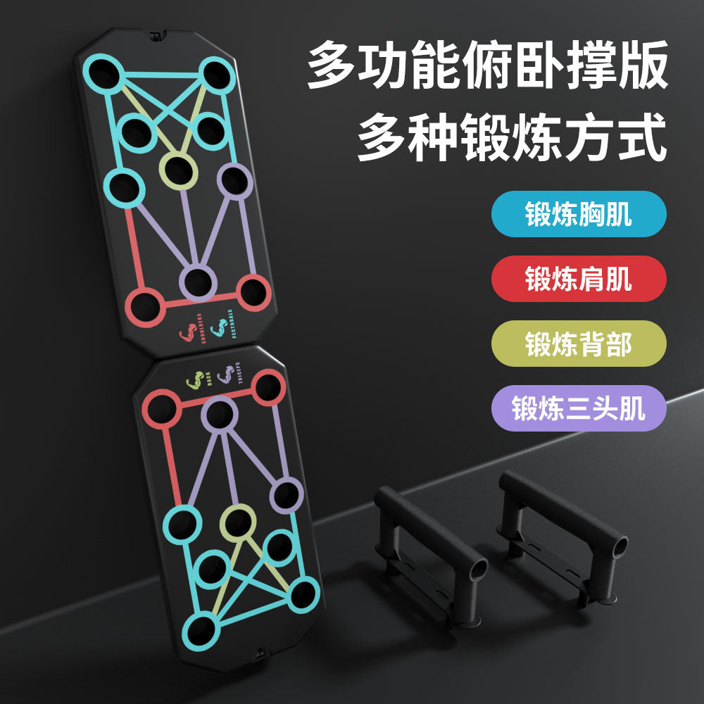 Portable Multi-functional Push-up Board for Chest and Abdominal Muscle Training