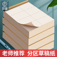 Draft Notebook for Students, Math Practice Paper, Calculation Pad, Exam Preparation Blank Thickened Scratchpad