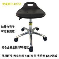 Anti-Static Lab Stool with Adjustable Backrest and Height