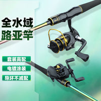 Lure Fishing Rod and Reel Combo Set for Freshwater and Saltwater