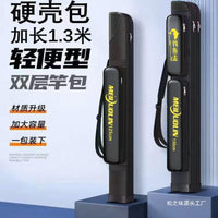 Thickened Wear-Resistant Fishing Rod Bag with Hard Shell for Sea Rods