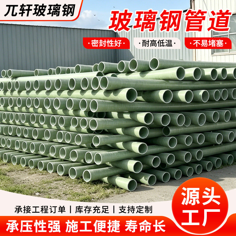 Fiberglass Reinforced Plastic Pipe for Sewage and Ventilation Systems