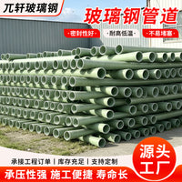 Fiberglass Reinforced Plastic Pipe for Sewage and Ventilation Systems