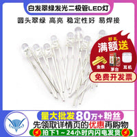 TELESKY 3mm Green LED Diodes, Round Head, High Brightness (20 Pack)