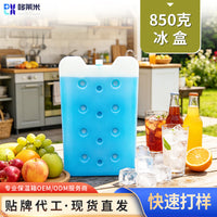 850g Reusable Commercial Cold Chain Transport Ice Pack Food Grade Low Temperature Freezing Blue Ice Box