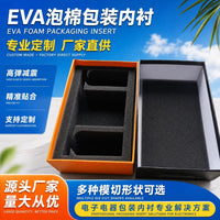 EVA Foam Packaging Inserts for Electronics and Appliances