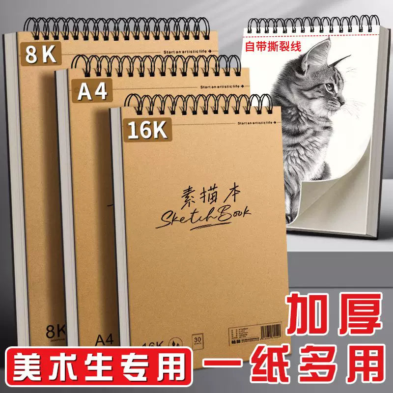 Sketchbook for Art Students, A4/8K/16K Watercolor Marker Drawing Paper Pad