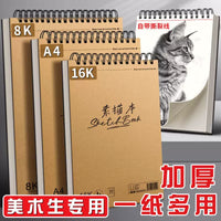 Sketchbook for Art Students, A4/8K/16K Watercolor Marker Drawing Paper Pad