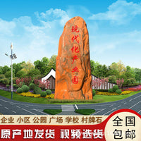 Natural Sunset Red Landscape Stone for Village Entrance, Garden, and Scenic Areas