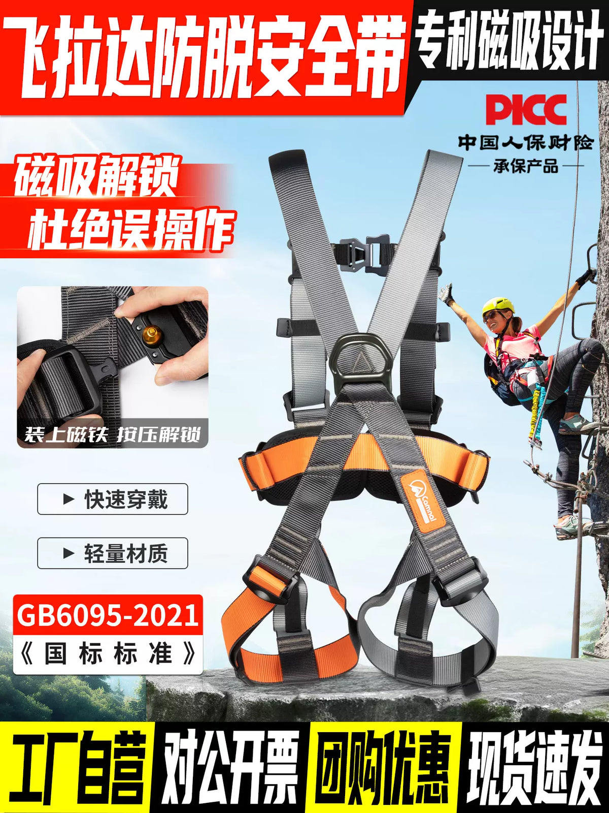 Full Body Climbing Harness for Adventure Parks, Ropes Courses, and Outdoor Training