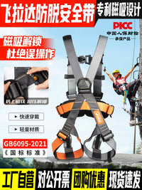 Full Body Climbing Harness for Adventure Parks, Ropes Courses, and Outdoor Training