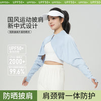 Women's Nylon Ice Silk Sun Protection Shawl for Outdoor Cycling - Lightweight, Breathable, UV Protection Jacket