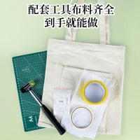 DIY Plant Rubbing and Tie-Dye Kit for Canvas Bags - Kindergarten Craft Set