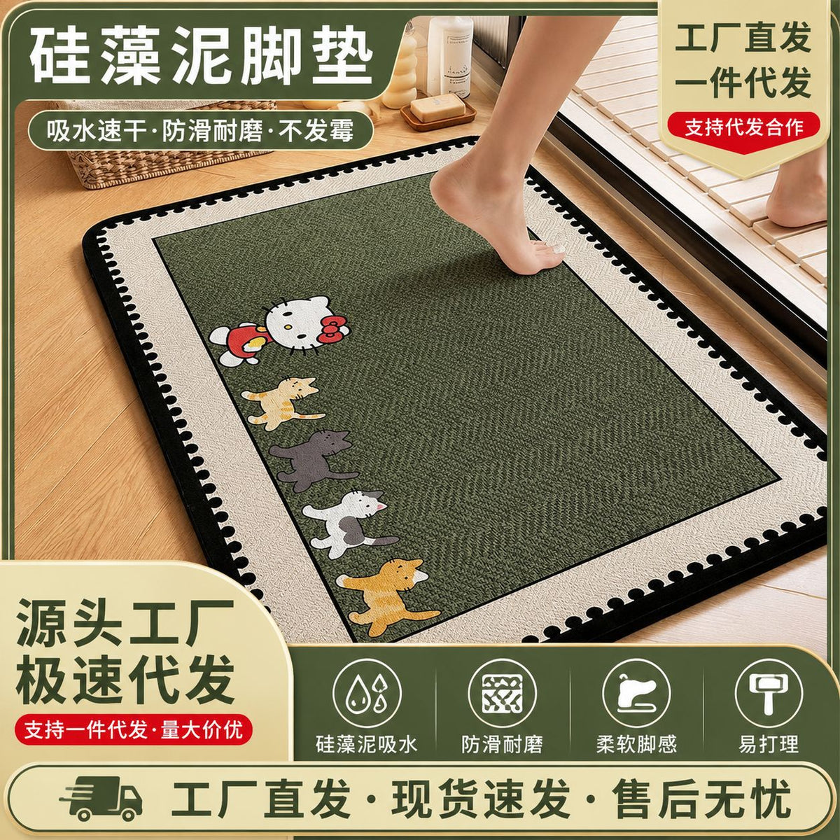Cartoon Diatomaceous Earth Bath Mat - Non-Slip, Absorbent, Quick Dry Floor Mat for Shower & Bathroom