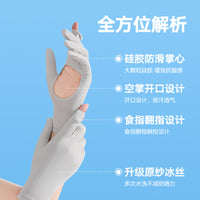 Women's UV Protection Fingerless Ice Silk Gloves for Driving and Cycling