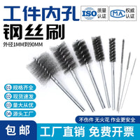 Industrial Stainless Steel Wire Tube Cleaning Brush for Deburring and Polishing