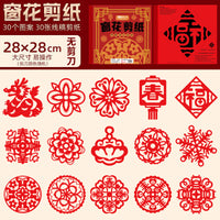 Chinese New Year Window Paper Cutting DIY Kit for Kids, Spring Festival Craft