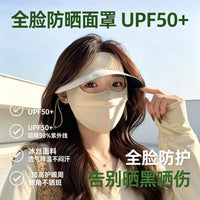 Women's Summer Ice Silk Breathable Full Face Sun Protection Mask for Cycling & Outdoor Activities