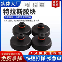 Car Jack Rubber Pad for High Lift Jack Stand Support
