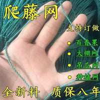Heavy-Duty Plant Climbing Net for Fruits, Vegetables, and Flowers - Garden Trellis Netting for Courtyards and Farms
