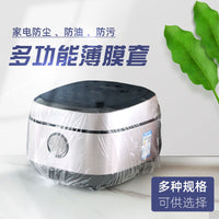 Disposable Appliance Dust Covers for Kitchen Appliances, Thickened Transparent Film, Oil-proof and Dust-proof Plastic Covers