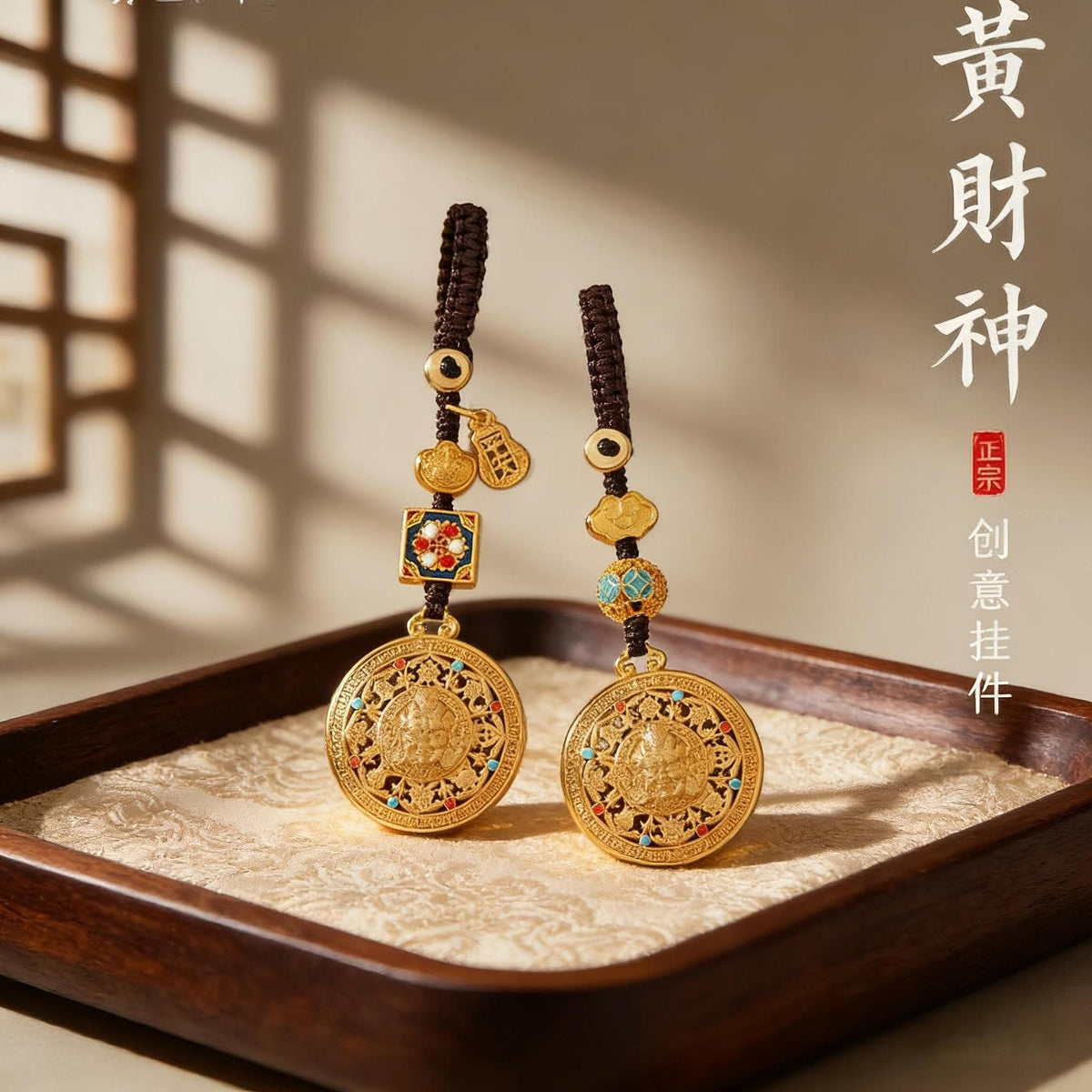 Yellow Jambhala Car Keychain with Eight Auspicious Compass, Ethnic Style Bag Charm, Birthday Gift