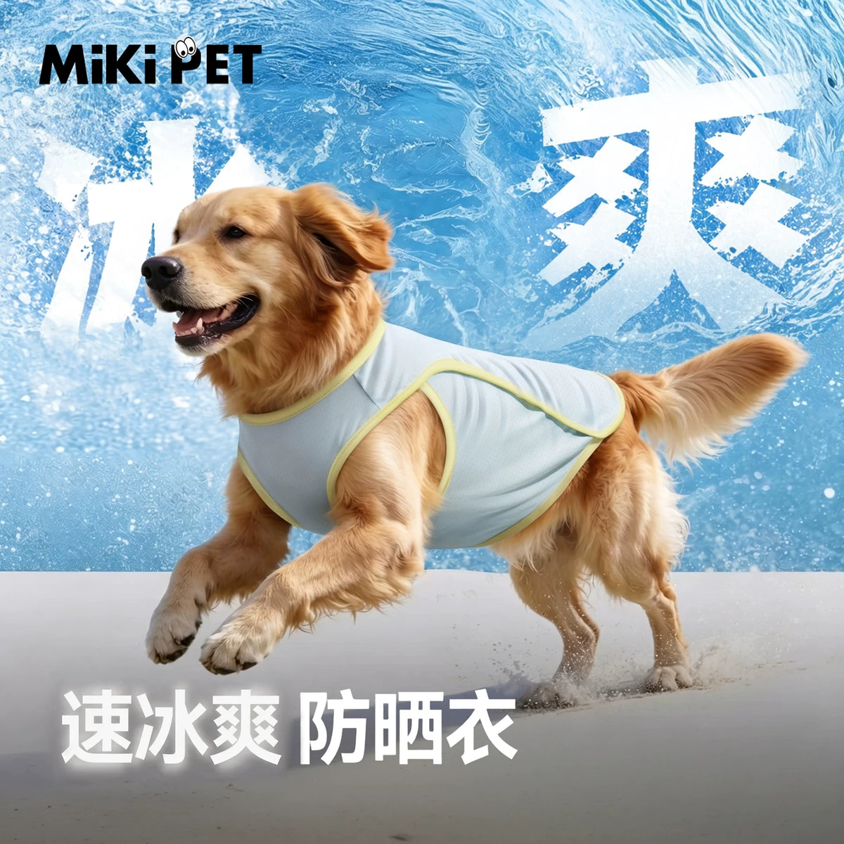 Dog Cooling Vest for Summer, Breathable Sun Protection for Medium to Large Dogs
