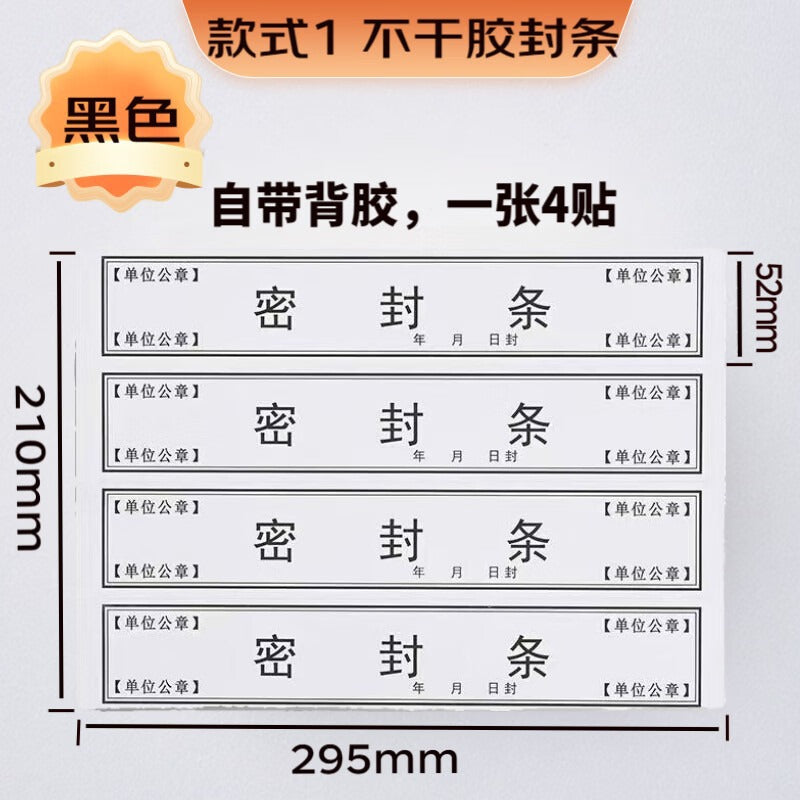 Self-Adhesive Security Seals for Documents and Files, Red/Black Text, 10 Sheets (40 Strips)