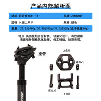 JINSUND Mountain Bike Aluminum Alloy Suspension Seatpost Adjustable Shock Absorber