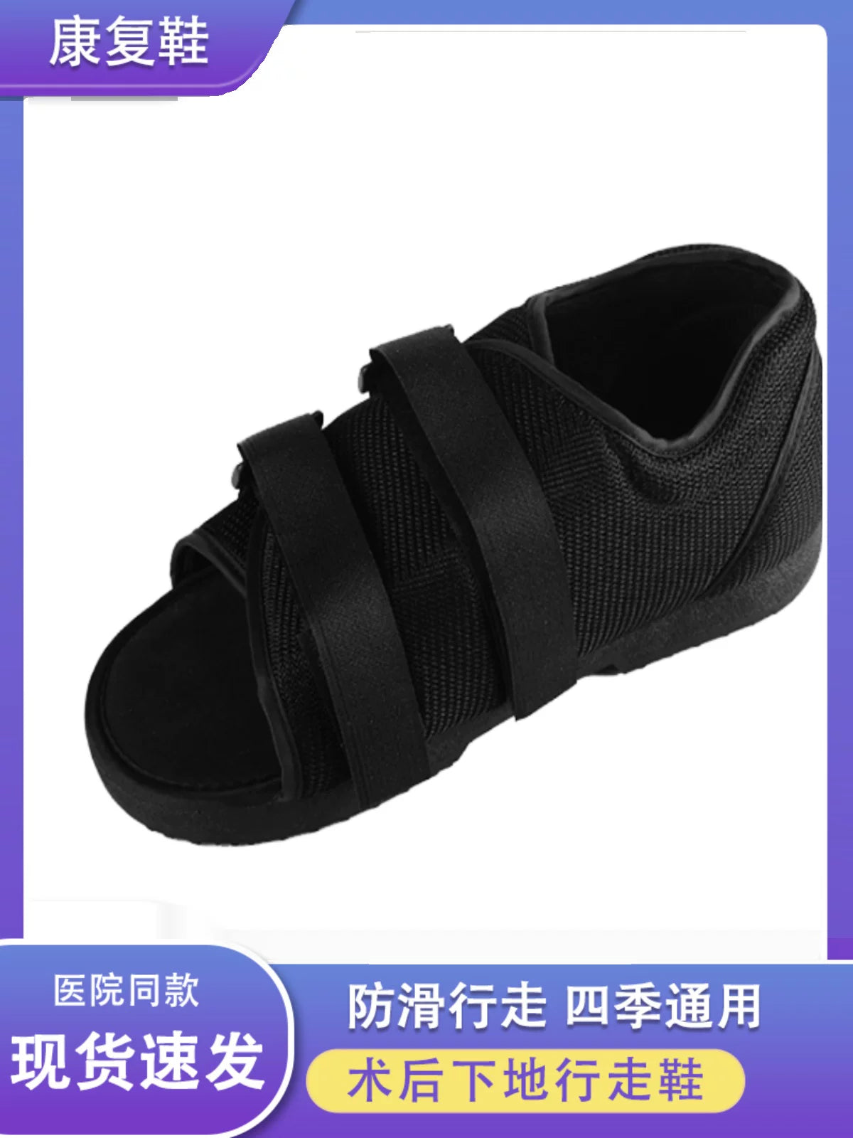 Post-Surgery Metatarsal Rehabilitation Shoe for Foot Swelling and Bunion Correction