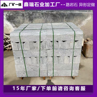 Sesame White Granite Curbstone Flamed Finish