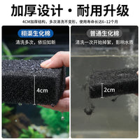 Aquarium Biochemical Filter Sponge, High-Density Black Filter Media for Fish Tank Purification