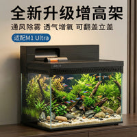 Acrylic Enclosure and Accessories for M1 Ultra Fish Tank