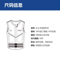 AZTRON Chiron Neoprene Buoyancy Vest for Sailing and Watersports
