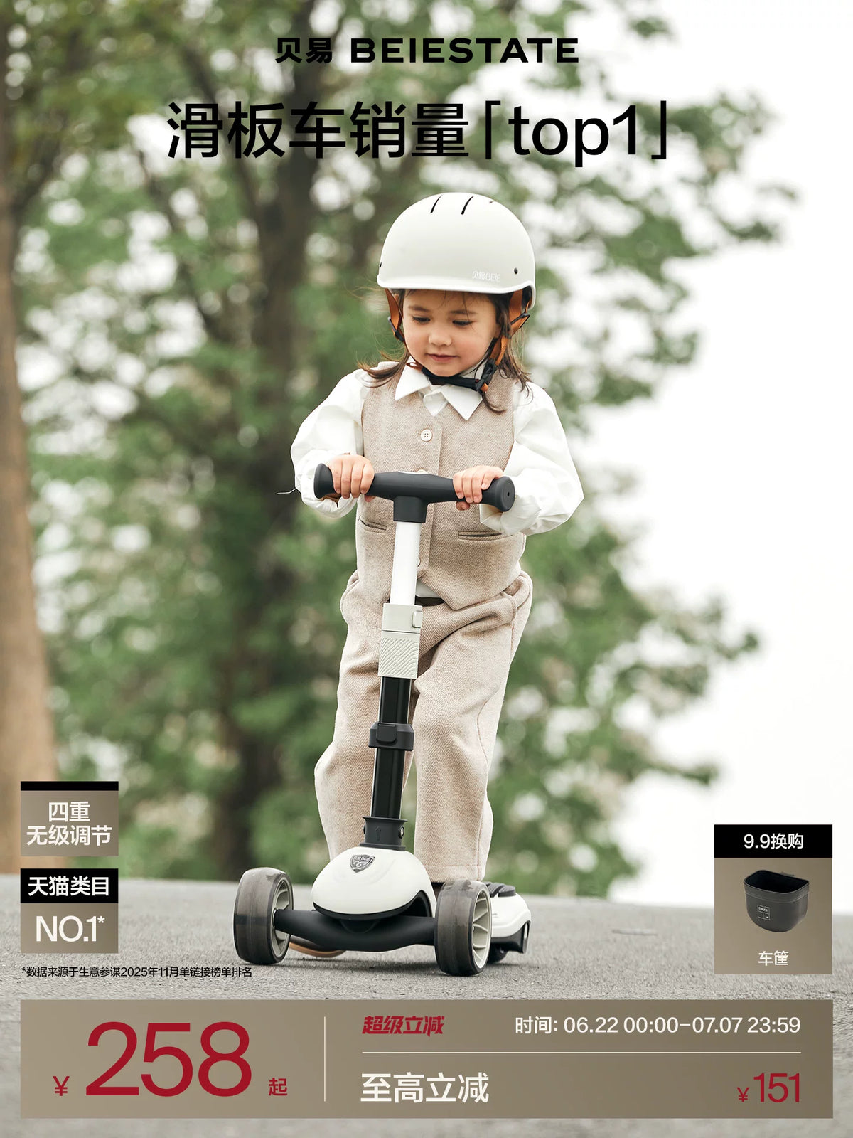 BEYI 2-in-1 Foldable Kids Scooter with Flashing Wheels, Adjustable Height for Ages 2-14