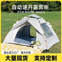 Automatic Pop-Up Camping Tent for Outdoor Activities, Portable and Waterproof