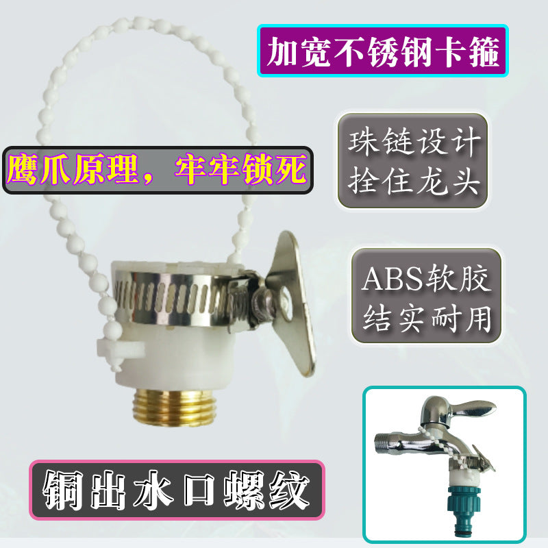 Universal Faucet Connector with Chain, Quick Connect Adapter for Hoses and Car Wash Guns