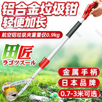 Extendable Grabber Tool with Aluminum Alloy Pole for Litter Picking and Reaching