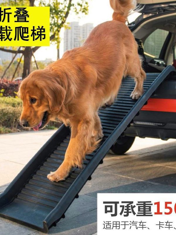 Foldable Pet Ramp Stair Aid for Cars, Dog Step Ladder