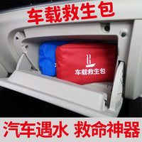 Portable Automatic Inflatable Life Vest for Car Emergency Escape, Lightweight and Thin Design
