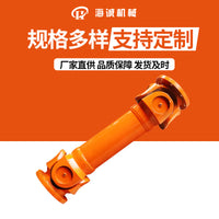 Haicheng Universal Tractor PTO Drive Shaft with Splined Yoke