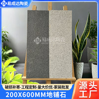 Outdoor Anti-Slip Paving Stone Tile 200x600x18mm for Parks, Plazas, and Courtyards