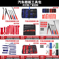Car Audio Dash Trim Removal Tool Kit