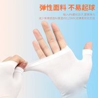 Women's UV Protection Ice Silk Arm Sleeves for Driving Cycling Running