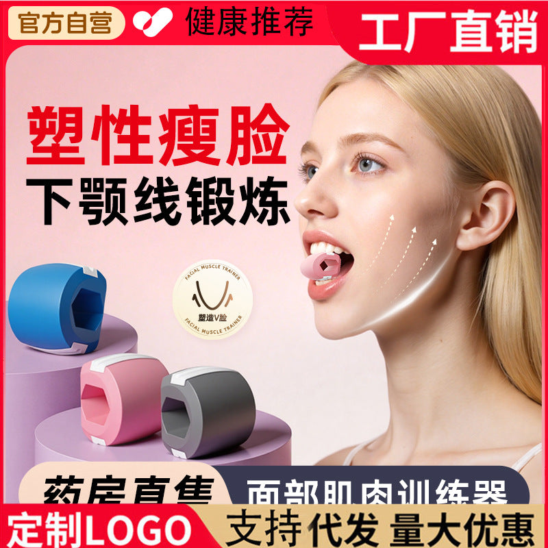 Jawline Exerciser Facial Muscle Trainer Silicone Chew Tool for Neck and Face Slimming