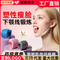 Jawline Exerciser Facial Muscle Trainer Silicone Chew Tool for Neck and Face Slimming