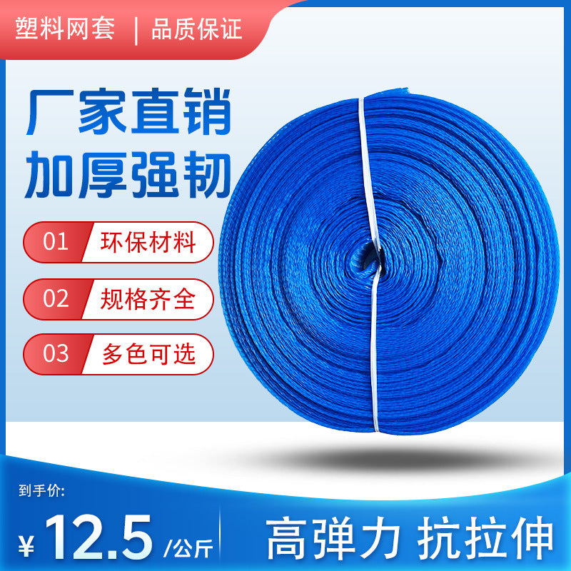 Plastic Protective Mesh Sleeves for Hardware Parts and Bottles - Anti-Collision Packaging Net