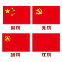 National Flag / Party Flag - All-Elastic Nano Waterproof